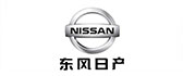 東風(fēng)日產(chǎn)